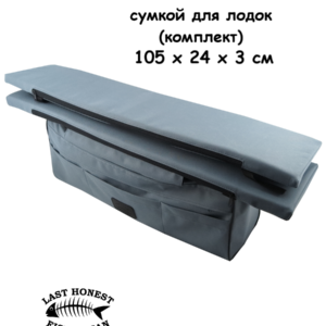 Серые накладки 105х24 см.