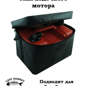 Сумка для топливного бака лодочного мотора арт. 808-501