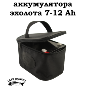 Сумка для аккумулятора эхолота.
